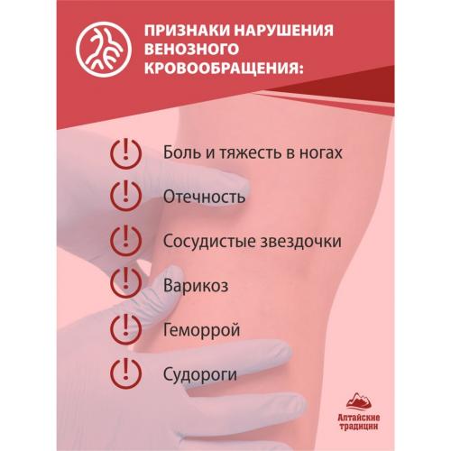 Концентрат &quot;Для вен&quot; с рутином, диосмином и экстрактом виноградной косточки, 60 капсул (Концентраты на основе растительного сырья), фото-2