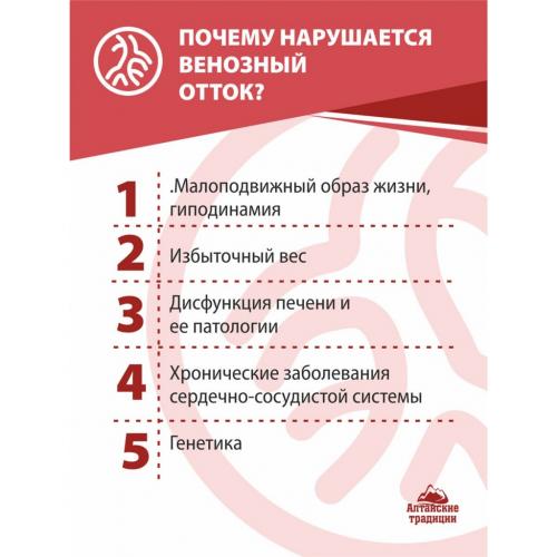 Концентрат &quot;Для вен&quot; с рутином, диосмином и экстрактом виноградной косточки, 60 капсул (Концентраты на основе растительного сырья), фото-3