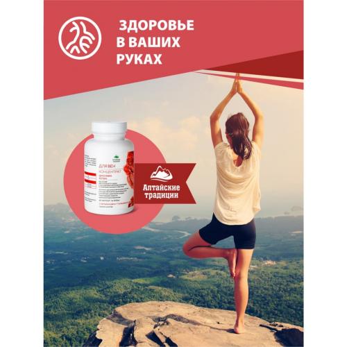 Концентрат &quot;Для вен&quot; с рутином, диосмином и экстрактом виноградной косточки, 60 капсул (Концентраты на основе растительного сырья), фото-7