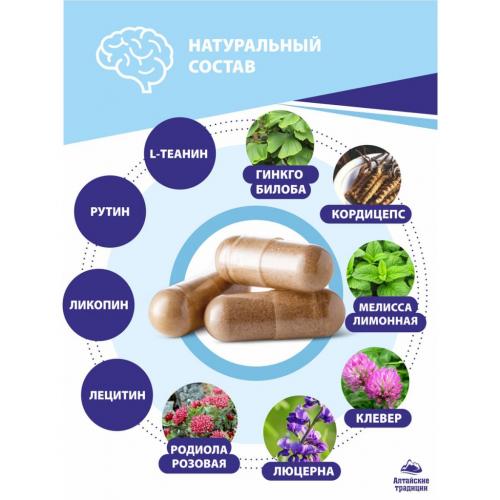 Концентрат &quot;Мозговая активность&quot; с аминокислотой, L-теанин и экстрактом гинкго билоба, 60 капсул (Алтайские традиции, Концентраты на основе растительного сырья), фото-4