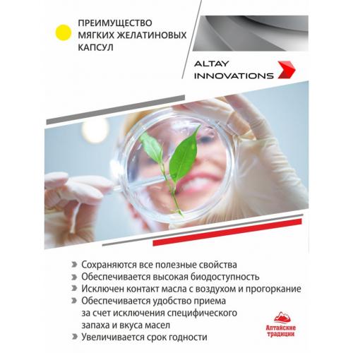 Активный масляный концентрат &quot;Антипаразитарный&quot;, 170 капсул (Алтайские традиции, Активные концентраты на основе масел), фото-6