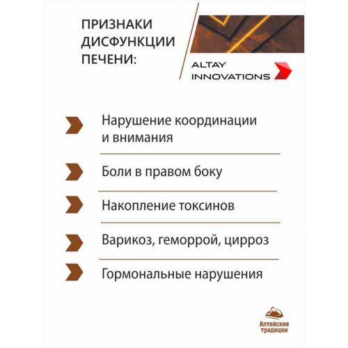 Активный масляный концентрат &quot;Для печени&quot;, 170 капсул (Активные концентраты на основе масел), фото-2