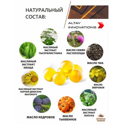 Активный масляный концентрат &quot;Для печени&quot;, 170 капсул (Активные концентраты на основе масел), фото-4