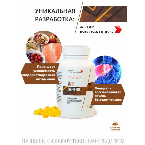 Активный масляный концентрат &quot;Для печени&quot;, 170 капсул (Активные концентраты на основе масел), фото-5