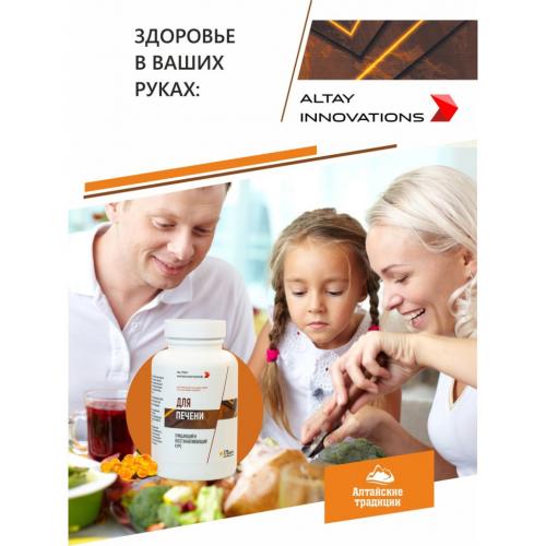 Активный масляный концентрат &quot;Для печени&quot;, 170 капсул (Активные концентраты на основе масел), фото-6
