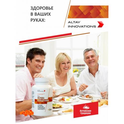 Активный масляный концентрат &quot;Желудок и кишечник&quot;, 170 капсул (Алтайские традиции, Активные концентраты на основе масел), фото-7