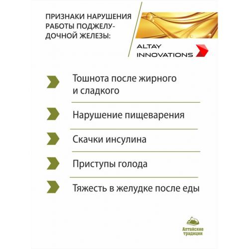 Активный масляный концентрат &quot;Поджелудочная железа&quot;, 170 капсул (Активные концентраты на основе масел), фото-2
