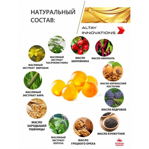 Активный масляный концентрат &quot;Поджелудочная железа&quot;, 170 капсул (Активные концентраты на основе масел), фото-4