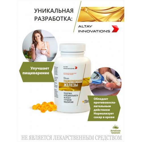 Активный масляный концентрат &quot;Поджелудочная железа&quot;, 170 капсул (Активные концентраты на основе масел), фото-5