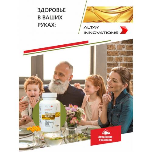 Активный масляный концентрат &quot;Поджелудочная железа&quot;, 170 капсул (Активные концентраты на основе масел), фото-6