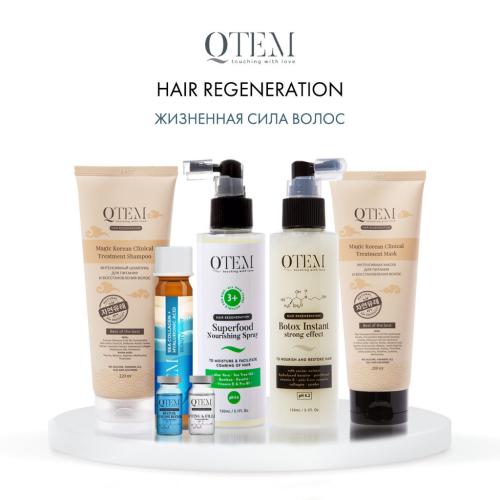 Кьютэм Набор для восстановления осветленных, мелированных и обесцвеченных волос (Qtem, Hair Regeneration), фото-6