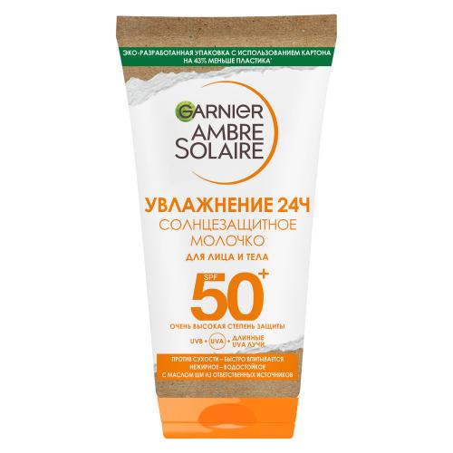 Гарньер Солнцезащитное водостойкое молочко для лица и тела SPF50+, 50 мл (Garnier, Ambre Solaire)