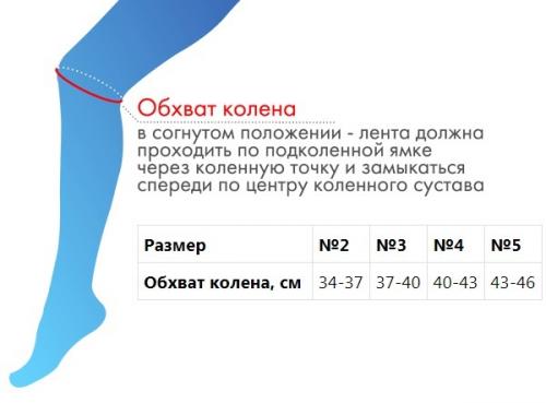 Крейт Бандаж для коленного сустава № 3, черный (Крейт, Бандаж, Для коленного сустава), фото-6