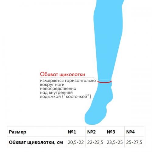 Крейт Бандаж для голеностопного сустава № 4 высота 29 см, черный (Крейт, Бандаж, Для голеностопного сустава), фото-4