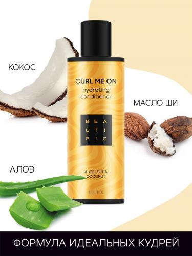 Бьютифик Увлажняющий бальзам для кудрявых и волнистых волос Curl Me On, 250 мл (Beautific, Hair), фото-6