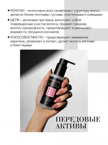 Бьютифик Масло-реконструктор для поврежденных волос Hair Rehab с кератином и шелком, 100 мл (Beautific, Hair), фото-3