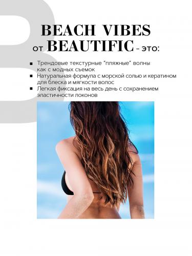 Бьютифик Спрей для создания пляжных локонов Beach Vibes c морской солью и кератином, 150 мл (Beautific, Hair), фото-3