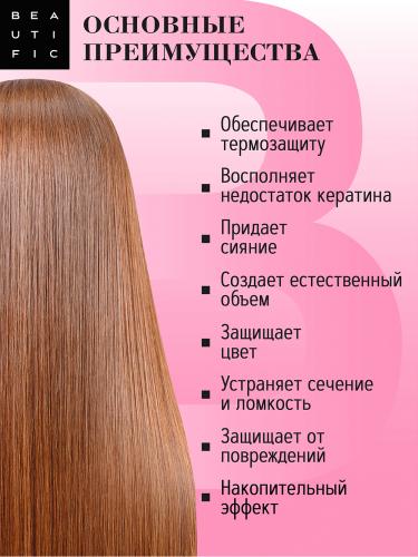 Бьютифик Спрей-уход несмываемый для волос 15-в-1 Hairphoria, 150 мл (Beautific, Hair), фото-5