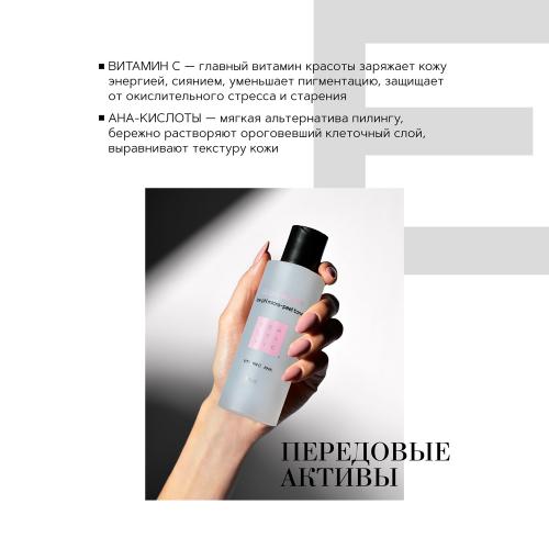 Бьютифик Обновляющий тоник для лица Glow Water с низким pH и витамином С, 150 мл (Beautific, Face), фото-3