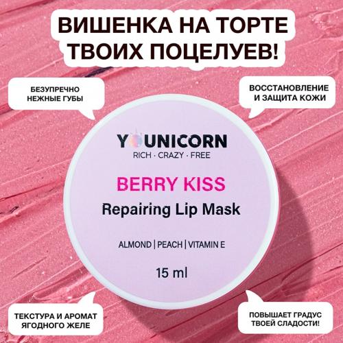 Восстанавливающая маска для губ Berry Kiss, 15 мл (), фото-3
