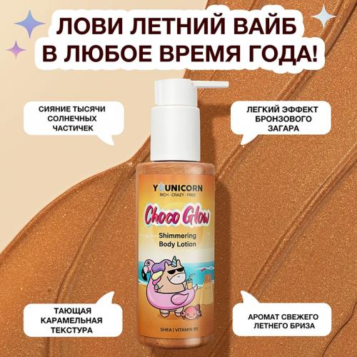 Тонирующий лосьон-хайлайтер для тела Choco Glow, 150 мл (), фото-3