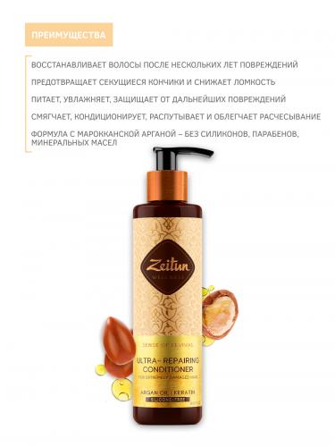 Зейтун Бальзам-кондиционер для поврежденных волос &quot;Ритуал восстановления&quot;, 250 мл (Zeitun, Wellness, Sense of Revival), фото-3