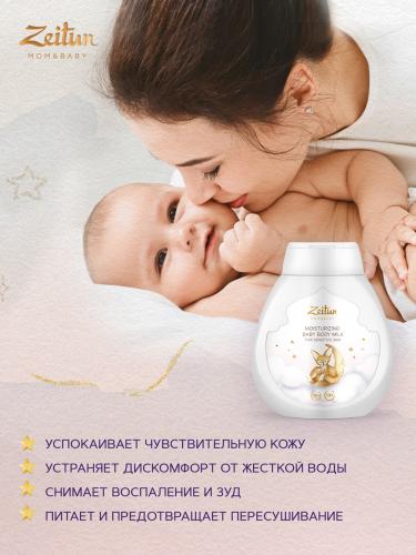 Зейтун Детское увлажняющее молочко для чувствительной кожи, 250 мл (Zeitun, Mom&Baby), фото-2