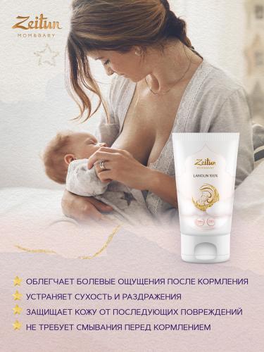 Зейтун Крем для груди в период лактации, 30 мл (Zeitun, Mom&Baby), фото-2