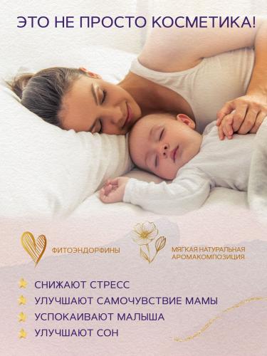 Зейтун Нежная детская пенка для интимной гигиены, 250 мл (Zeitun, Mom&Baby), фото-3