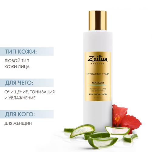 Зейтун Увлажняющий тоник для всех типов кожи лица с гиалуроновой кислотой, 200 мл (Zeitun, Premium, Masdar), фото-2