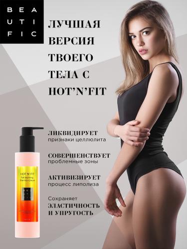 Бьютифик Термоактивный крем для тела для похудения Hot ‘N’ Fit, 200 мл (Beautific, Body), фото-3
