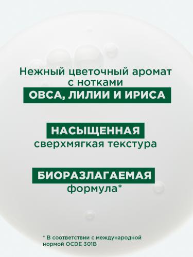 Клоран Сверхмягкий шампунь для всех типов волос с молочком овса, 400 мл (Klorane, Овес), фото-6