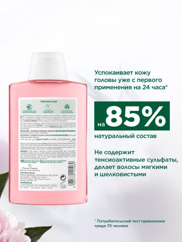 Клоран Шампунь успокаивающий с органическим экстрактом пиона, 200 мл (Klorane, Пион), фото-4