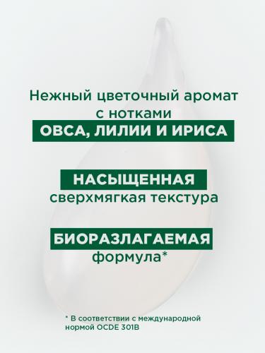 Клоран Сверхмягкий бальзам-ополаскиватель для всех типов волос с молочком овса, 200 мл (Klorane, Овес), фото-6