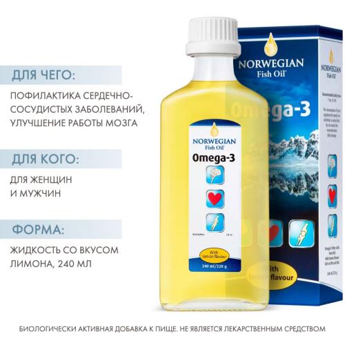 Норвегиан Фиш Ойл Омега 3 со вкусом лимона, 240 мл (Norwegian Fish Oil, Омега 3), фото-2