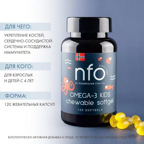 Норвегиан Фиш Ойл Омега 3 с витамином D для детей, 120 капсул (Norwegian Fish Oil, Омега 3), фото-2