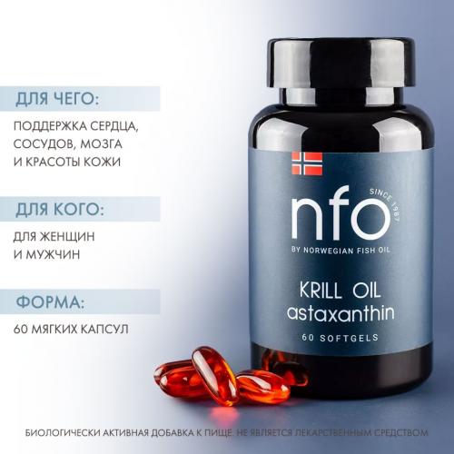 Норвегиан Фиш Ойл Комплекс Омега-3 и астаксантина, 60 капсул (Norwegian Fish Oil, Омега 3), фото-2