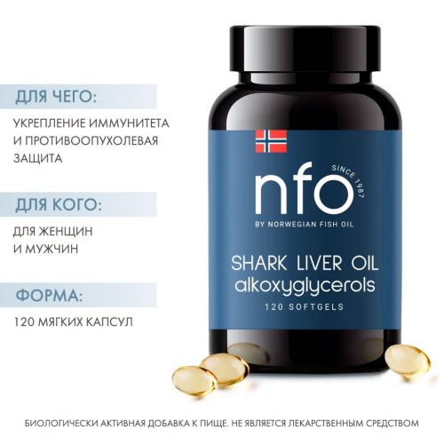 Норвегиан Фиш Ойл Комплекс из жира печени акулы с Омега 3, 120 капсул (Norwegian Fish Oil, Омега 3), фото-2