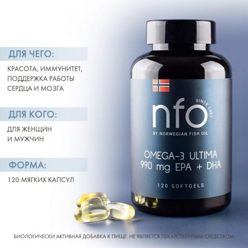 Норвегиан Фиш Ойл Oмега 3 Ультима, 120 капсул (Norwegian Fish Oil, Омега 3), фото-2