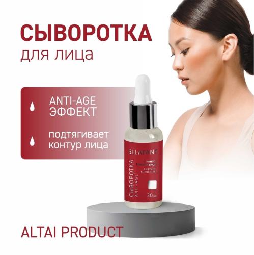 Силапант Сыворотка лифтинг-концентрат Anti-Age, 30 мл (Silapant, Face), фото-2