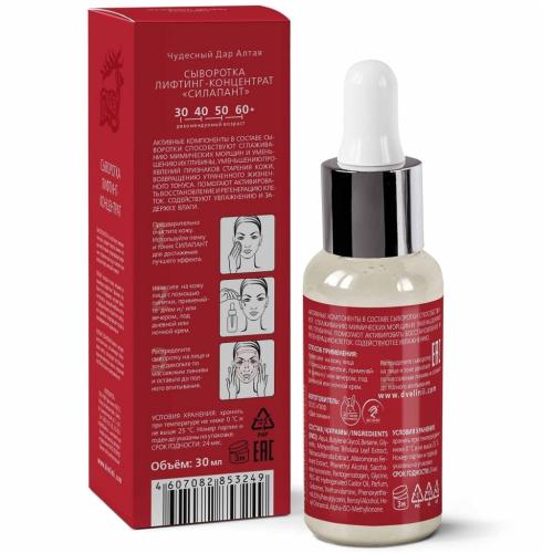 Силапант Сыворотка лифтинг-концентрат Anti-Age, 30 мл (Silapant, Face), фото-3