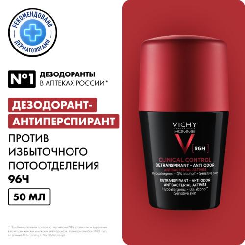 Виши Дезодорант-антиперспирант Clinical Control 96 ч, 50 мл (Vichy, Vichy Homme), фото-2