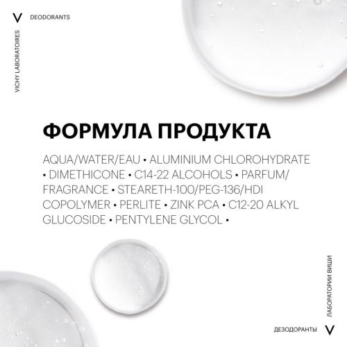 Виши Дезодорант-антиперспирант Clinical Control 96 ч, 50 мл (Vichy, Vichy Homme), фото-8