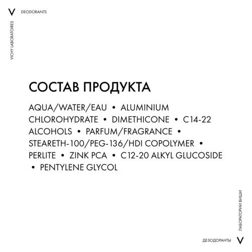 Виши Дезодорант-антиперспирант Clinical Control 96 ч, 50 мл (Vichy, Vichy Homme), фото-7