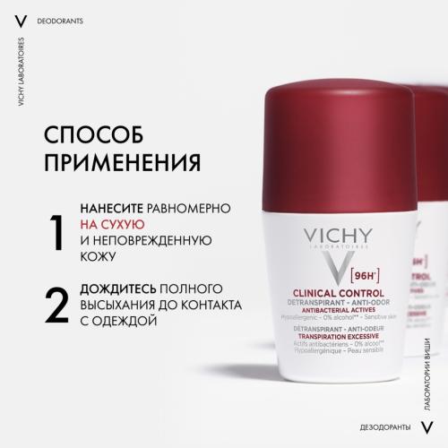 Виши Дезодорант-антиперспирант Clinical Control 96 ч, 50 мл (Vichy, Deodorant), фото-7