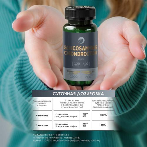 ВитАп Комплекс &quot;Глюкозамин Хондроитин. Здоровые суставы&quot;, 120 капсул х 600 мг (VitUp, ), фото-3