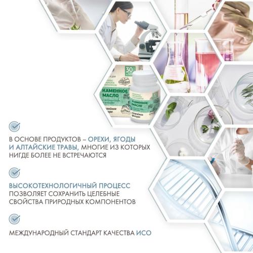 Каменное масло с зелёным кофе и имбирём &quot;Стройная фигура&quot;, 30 капсул х 500 мг (Алтэя, Комплексы витаминов), фото-5