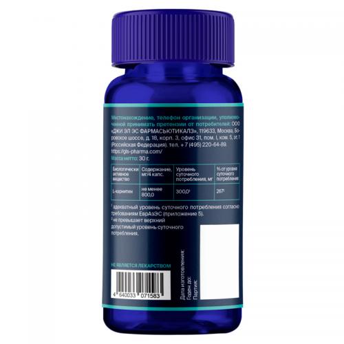 ДжиЭлЭс «L-карнитин 800» для коррекции веса, 60 капсул (GLS, Аминокислоты), фото-8