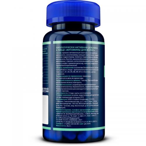 ДжиЭлЭс Комплекс витаминов для волос, 60 капсул (GLS, Витамины), фото-7