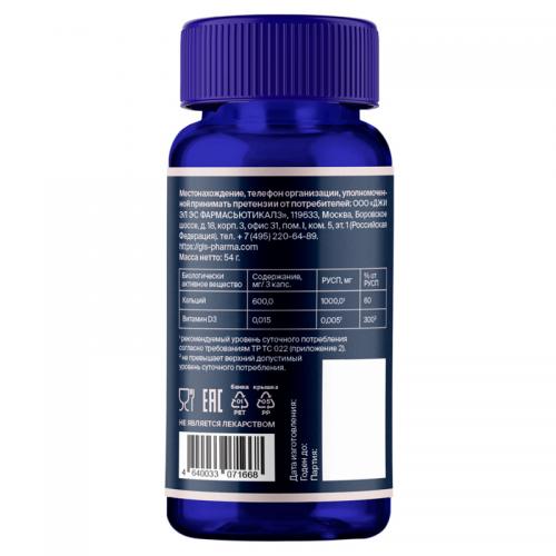 ДжиЭлЭс Кальций с витамином D3 500 мг, 90 капсул (GLS, Минералы), фото-8
